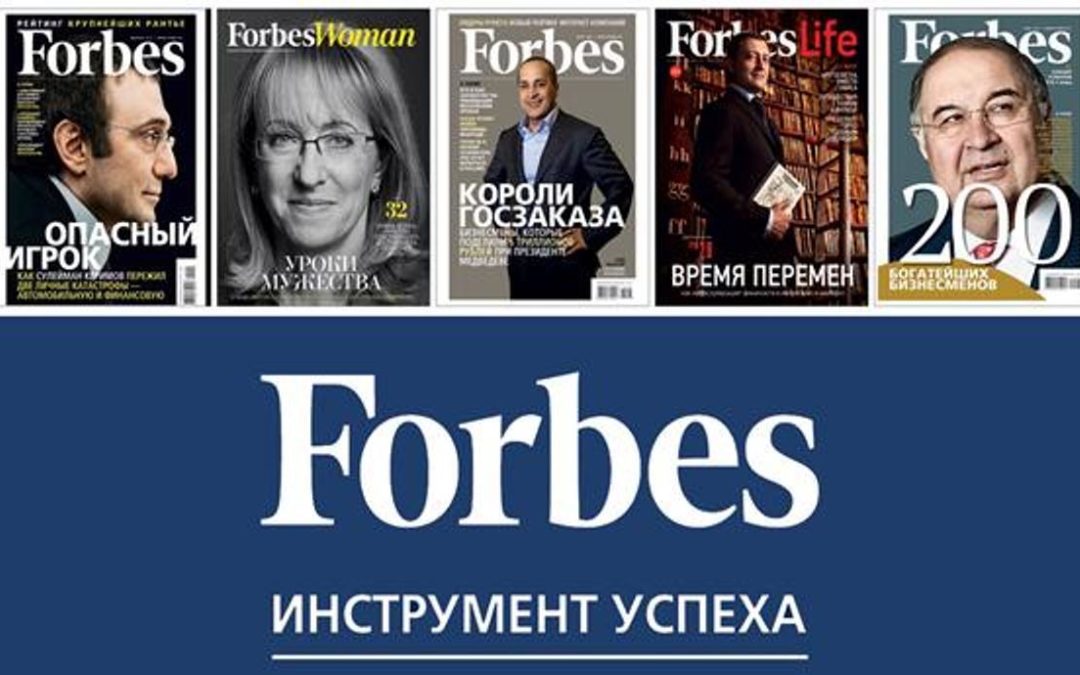 Экспертом журнала «Forbes Russia» выбран наш резидент