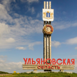 Технопарк «Жигулёвская долина» будет сотрудничать с Ульяновской областью в сфере инноваций