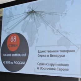 Белорусская Универсальная Товарная Биржа открыта для инновационных проектов Самарской области