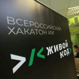 В Тольятти прошёл Всероссийский хакатон ИИ «Живой код»