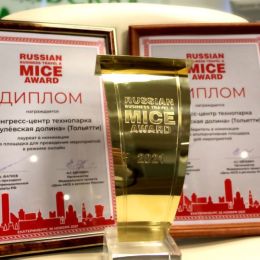 Конгресс-центр технопарка «Жигулевская долина» стал обладателем престижной деловой награды