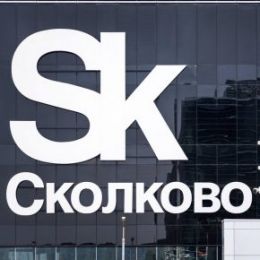 Преимущества статуса резидента «Сколково»: экскурсии в инновационный центр «Сколково»