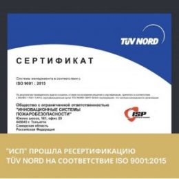Резидент технопарка «Жигулевская долина» успешно прошел ресертификацию TÜV NORD