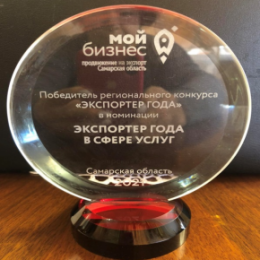  Резидент «Жигулевской долины» победил в конкурсе «Экспортер года»