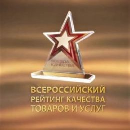 Резидент «Жигулевской долины» вошел в число лучших предприятий России-2021